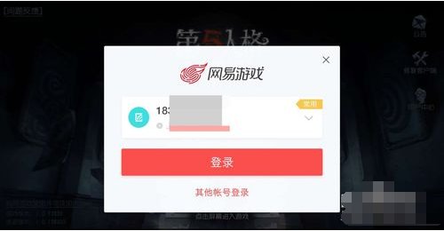 第五人格怎么登别的微信号