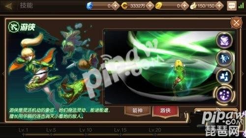 龙之谷手游弓箭手转什么职业好