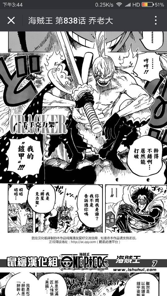 海贼王目前更新到799集，对应漫画的是哪一话？