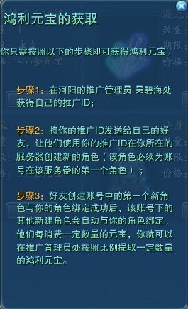 诛仙2怎么查看自己的推广ID