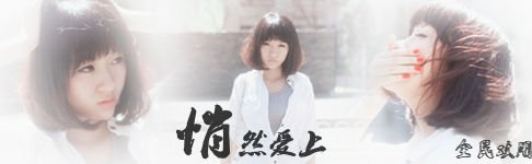 求图：阿悄高清图片，一定要高清宽屏。越多越好。谢谢你们的