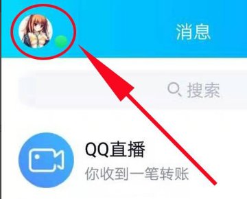 手机qq怎么绑定QQ号？