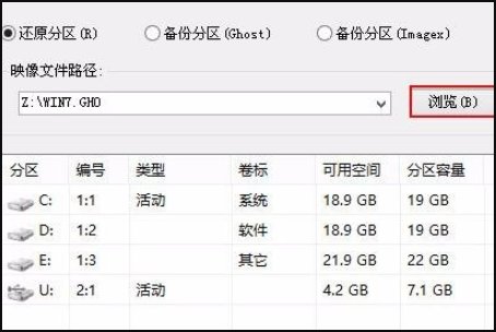 用晨枫U盘维护工具做了启动盘之后怎么装系统