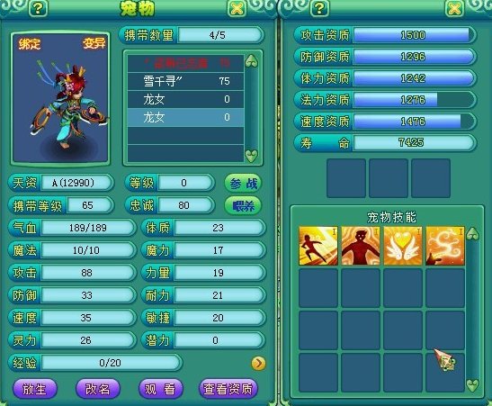 神武，龙女宠物怎么获得