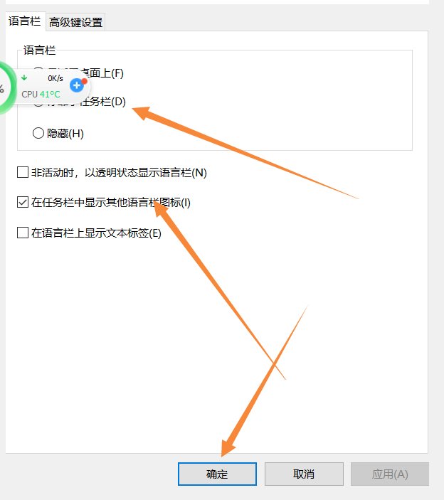 电脑桌面右下角的输入法图标不见了,怎么办?