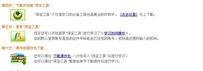 保险代理证继续教育在网上哪里考