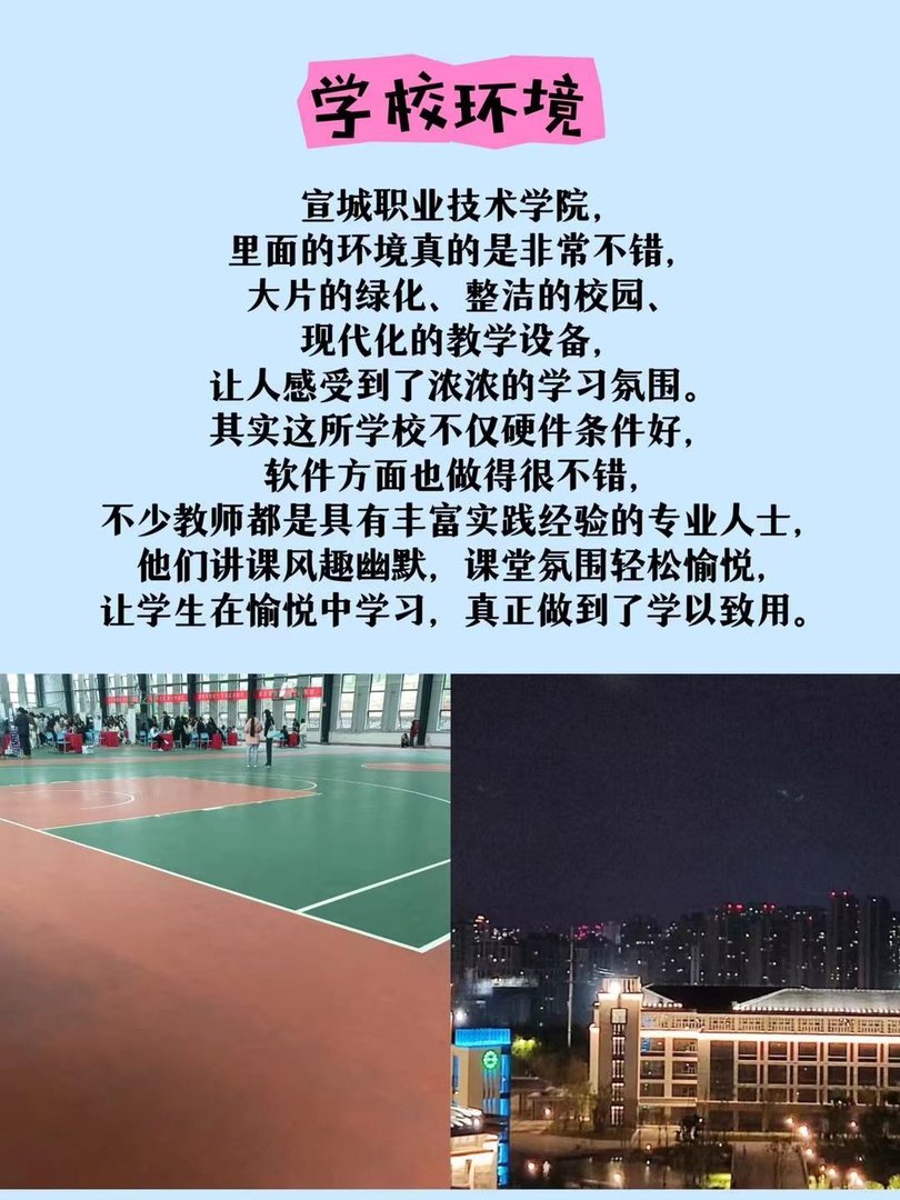 宣城职业技术学院教务系统