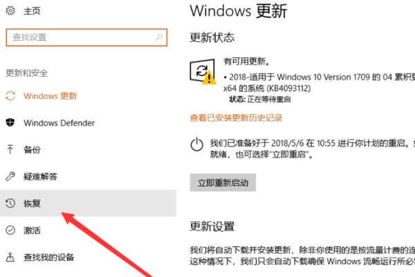 华硕笔记本怎么刷机