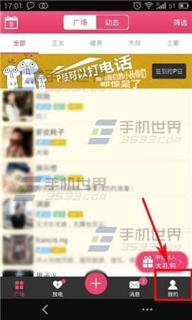 pp语音如何修改密码