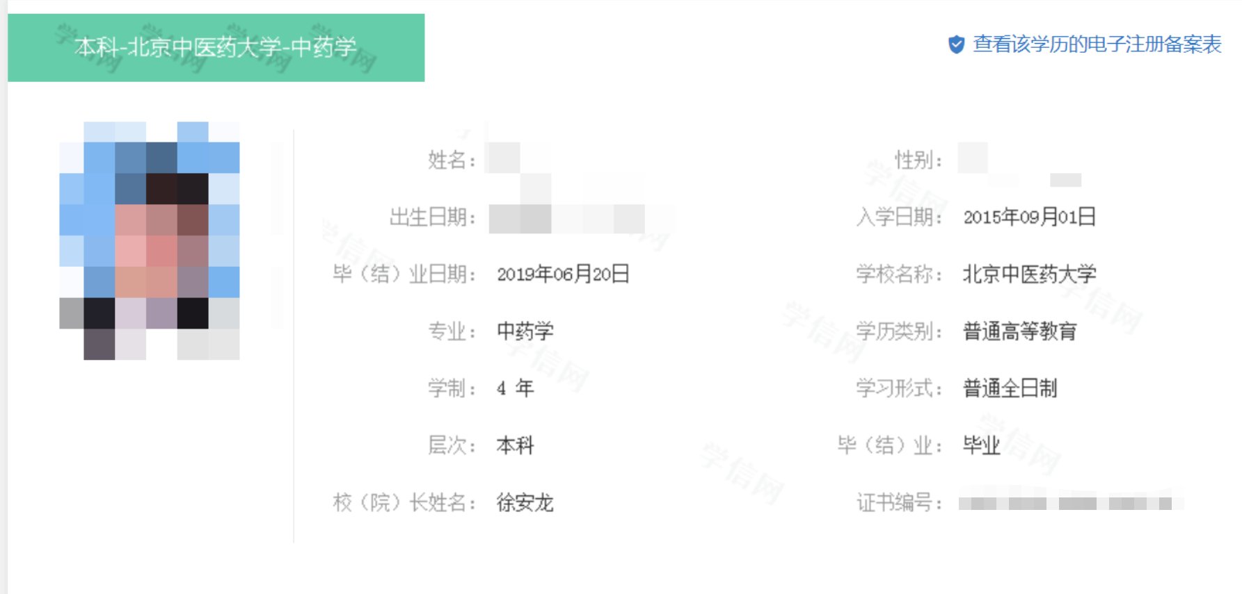 请问药物制剂专业的就业前景如何？