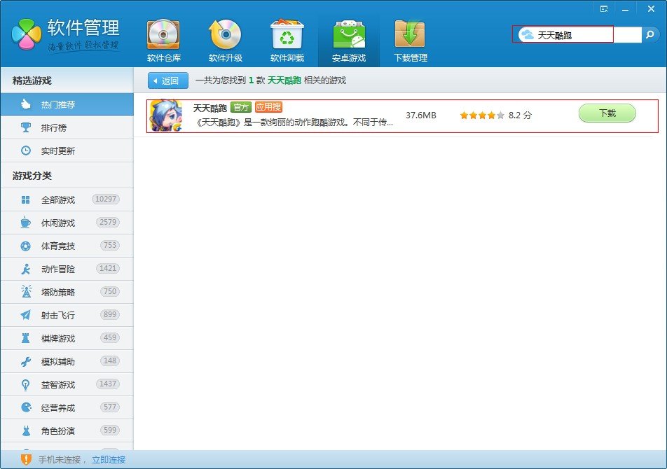 大家好，我的手机是联想a60，我想下载手机游戏。硬件版本2.3.5。应该下什么游戏？神庙逃亡，地铁