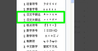 搜狗输入法怎么打日文？