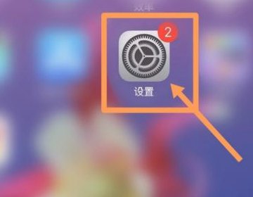 苹果手机怎么取消搜狗输入法老是自动跳转？