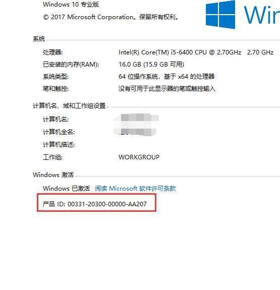 如何查看电脑硬盘编号？