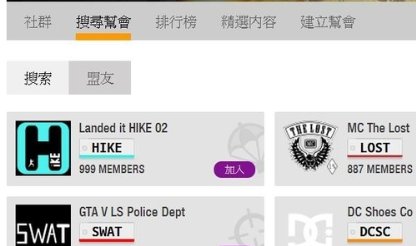 gta5官网注册教程及帮派加入方法怎么加入帮派