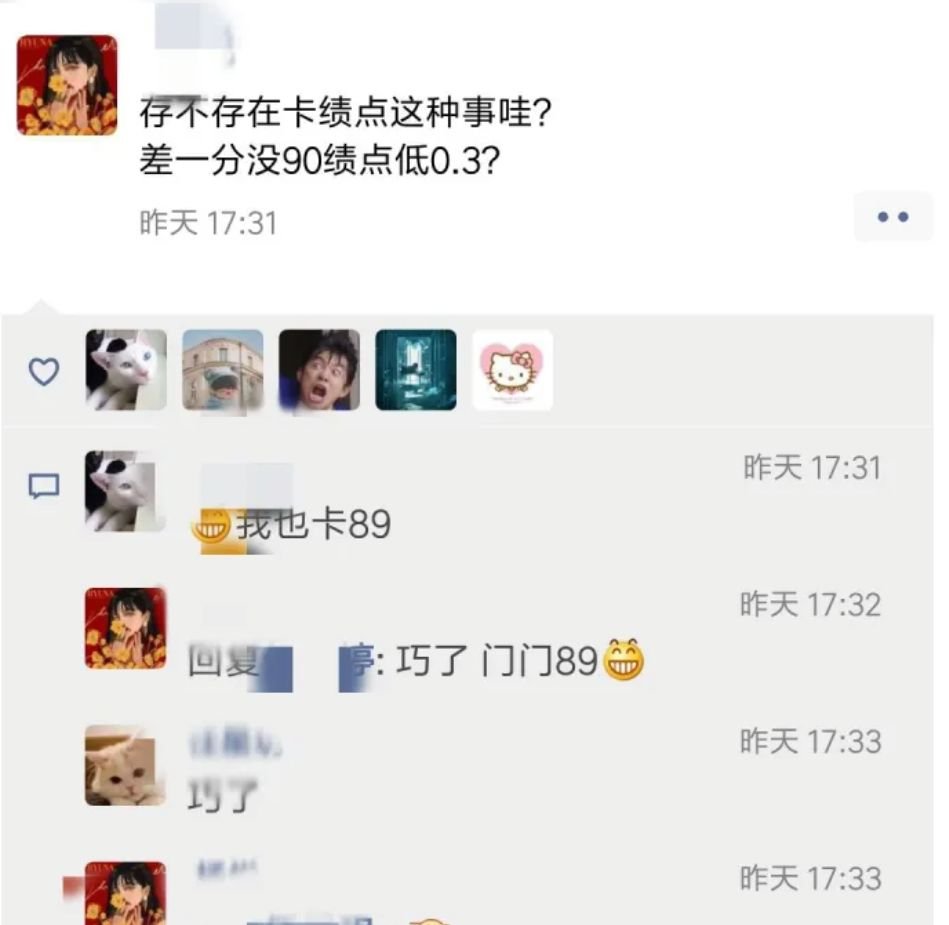 大学老师期末成绩卡分怎么办?