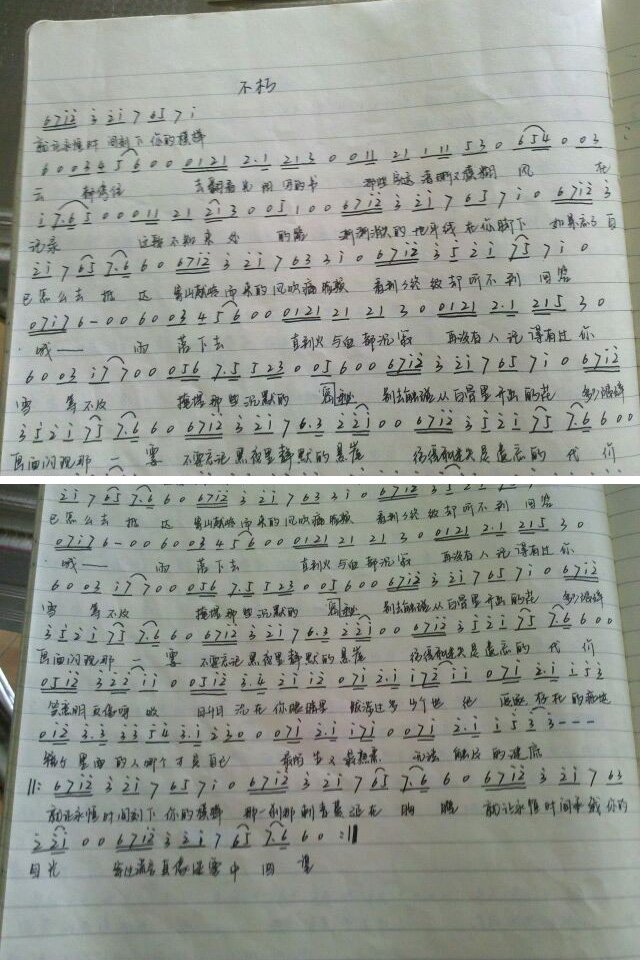 求音频怪物张起灵·不朽、花脸、醉仙歌和百鬼夜行的谱子~简谱和五线谱都可以的 请上传至网盘并告知网址谢