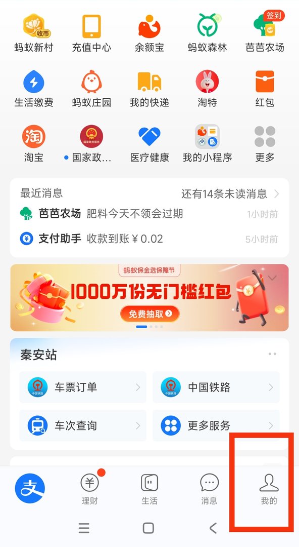 怎么查看支付宝的余额