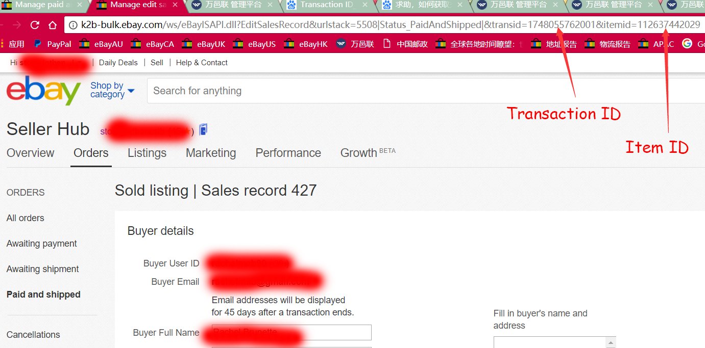 求助，如何获取交易数据和paypal的TransactionID-eBay外贸社区