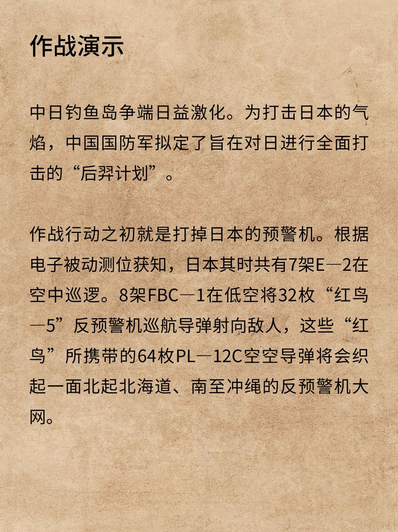 中国红鸟隐形反辐射巡航导弹揭秘？