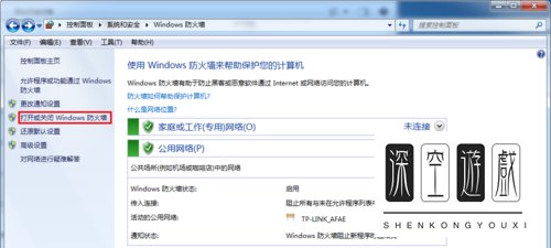 win7电脑之间怎么共享？