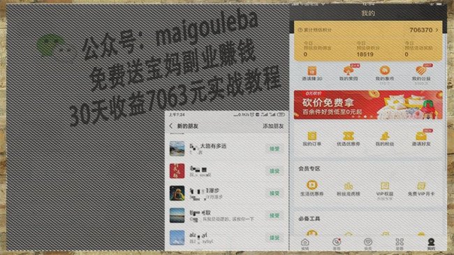 刘强东怼社交电商说了什么？