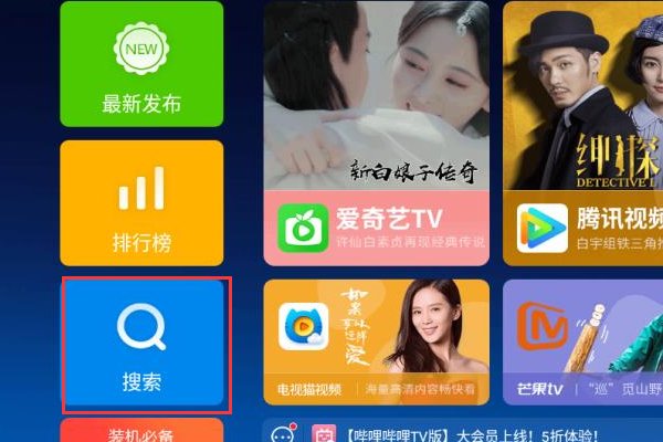 小米盒子怎么看电视直播