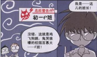 鸡飞狗跳f班签名档