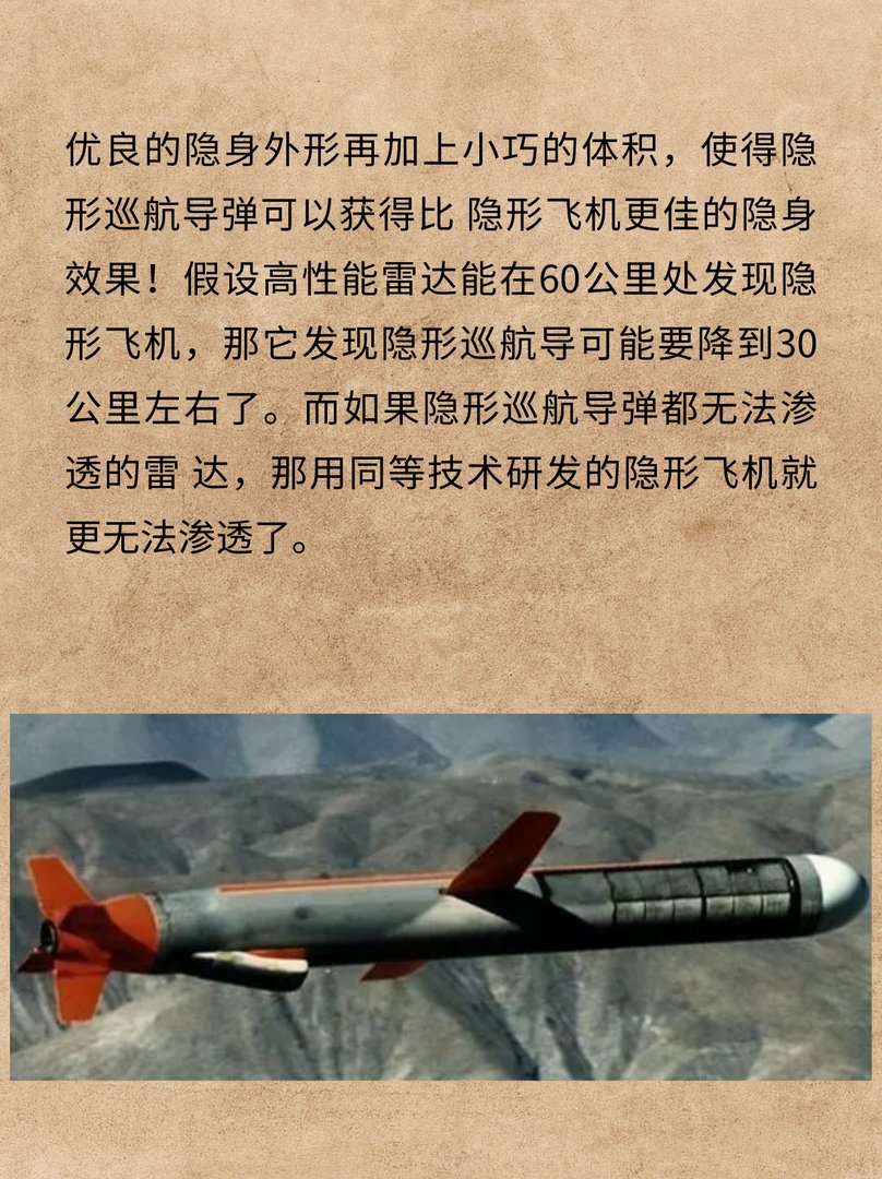 中国红鸟隐形反辐射巡航导弹揭秘？