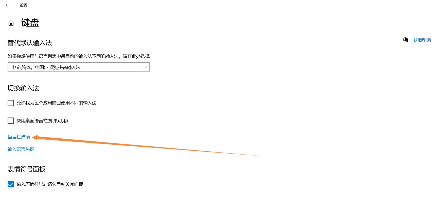 电脑桌面右下角的输入法图标不见了,怎么办?