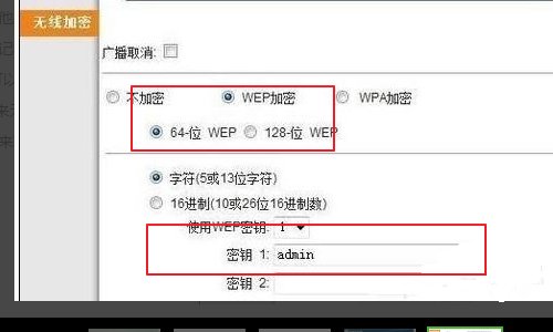 我的E家怎么设置WIFI？