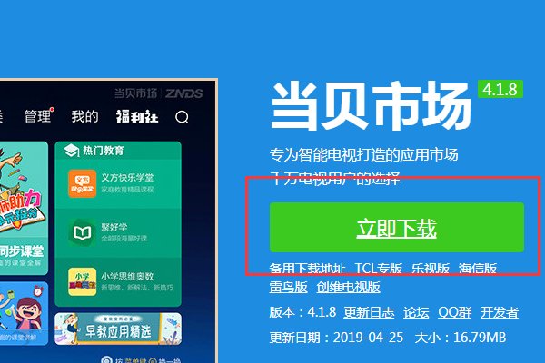 小米盒子怎么看电视直播