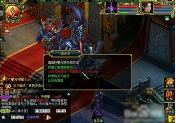 问道怎么抓鬼宠