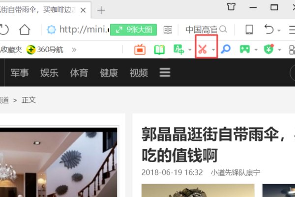 电脑怎样把一个网页从头到尾全部截图下来?