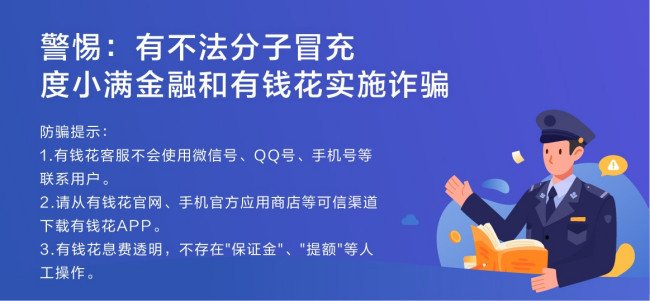 重庆宜信普惠贷款怎么样