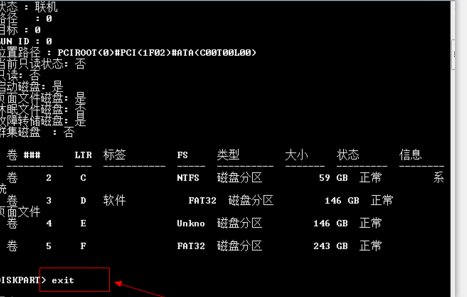 如何查看电脑硬盘编号？
