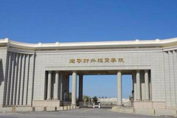 辽宁十大垃圾二本大学排名