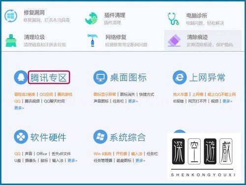 为什么电脑版QQ音乐无法登陆