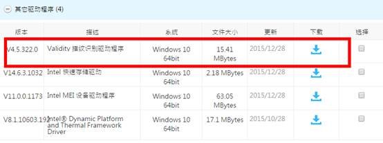 华硕笔记本X502c怎么设置指纹