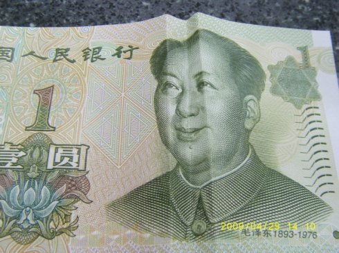 恶搞人民币的简介