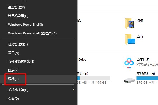 win10在哪里看系统版本