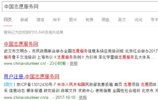 如何注册吉林省志愿者