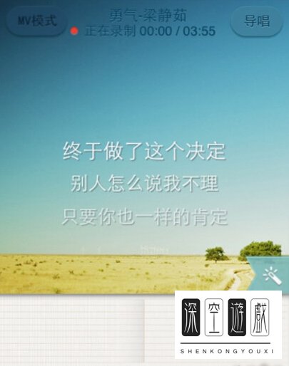 唱吧录视频怎么录 唱吧录制mv视频图文教程