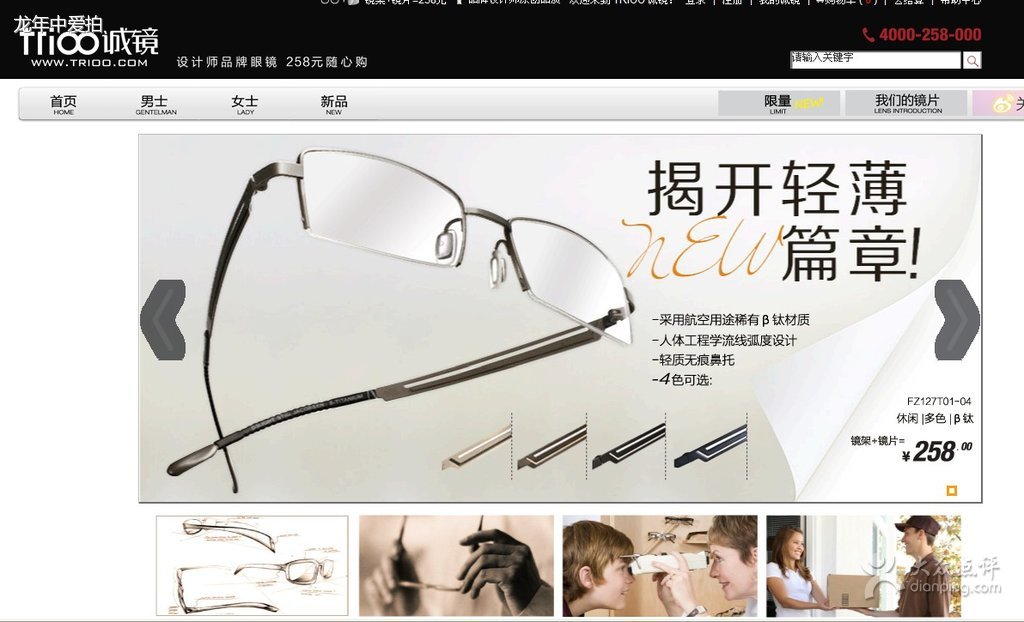 诚镜网的网站精神