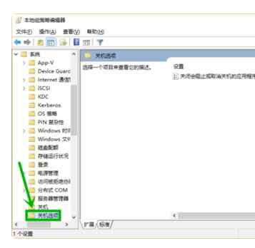 笔记本关机时出现”Task host windows