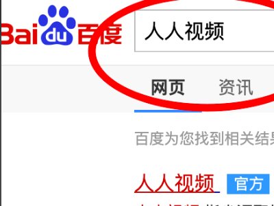 mac更新了系统打不开人人影视了怎么回事QAQ