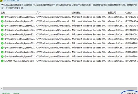 cf体验服为什么总是网络出异常与服务器断开连接？