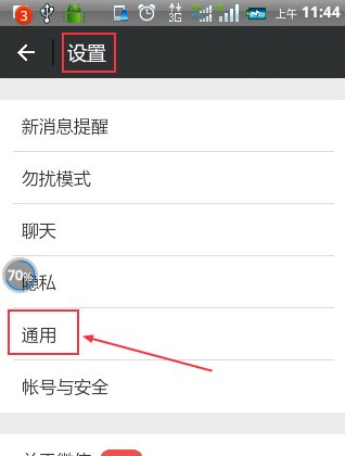 微信摇一摇怎么停用了，怎么开启呢？