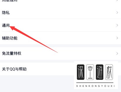 怎么取消手机QQ自动接收魔法表情