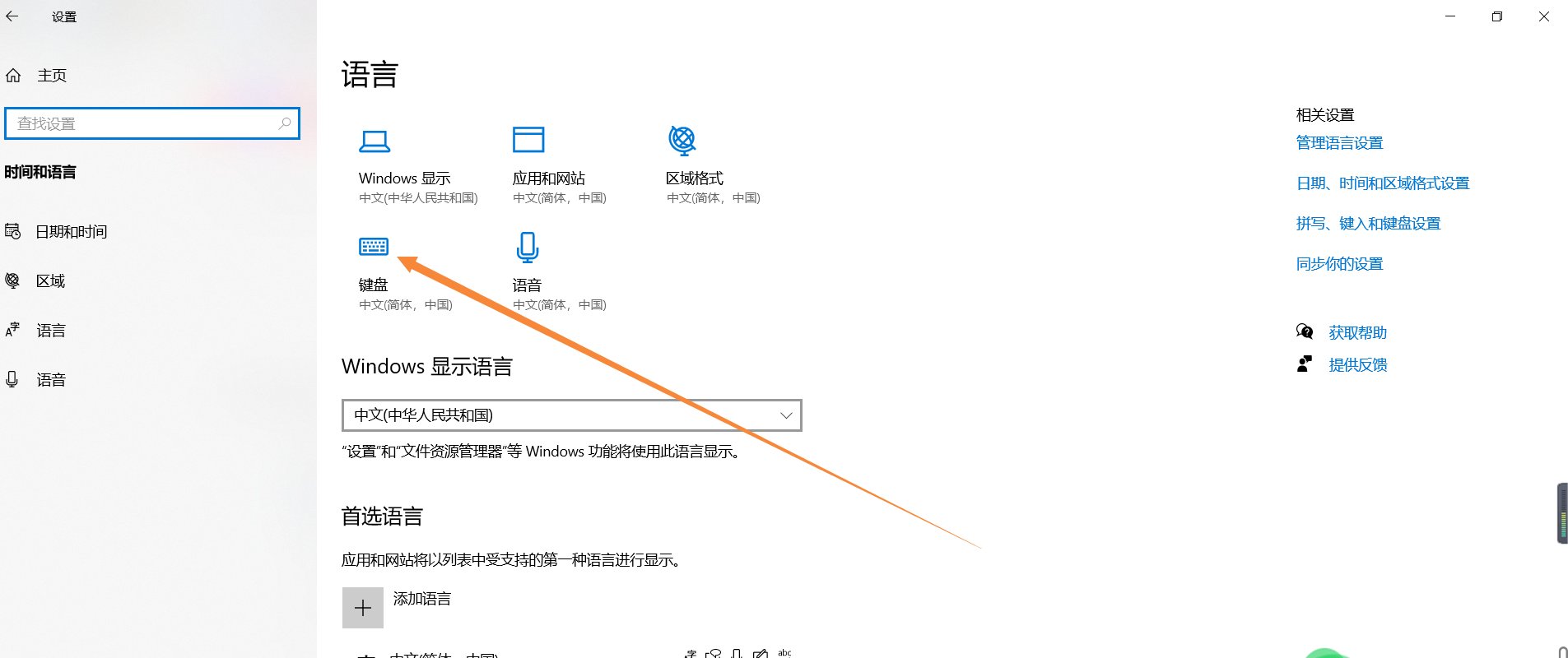电脑桌面右下角的输入法图标不见了,怎么办?